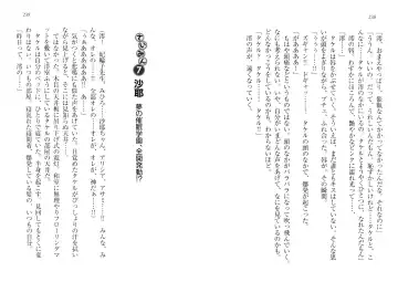 [Goma Satoshi] Sai-min! Fhentai - Page 123