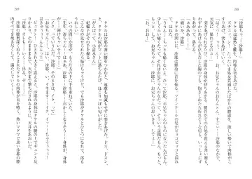 [Goma Satoshi] Sai-min! Fhentai - Page 138