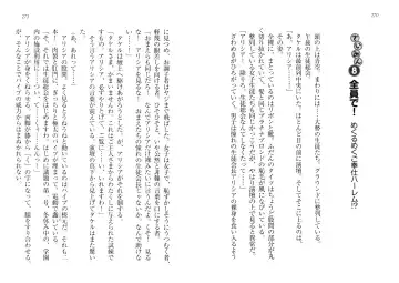 [Goma Satoshi] Sai-min! Fhentai - Page 139