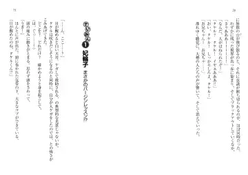 [Goma Satoshi] Sai-min! Fhentai - Page 14