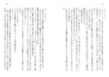 [Goma Satoshi] Sai-min! Fhentai - Page 143