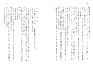 [Goma Satoshi] Sai-min! Fhentai - Page 147