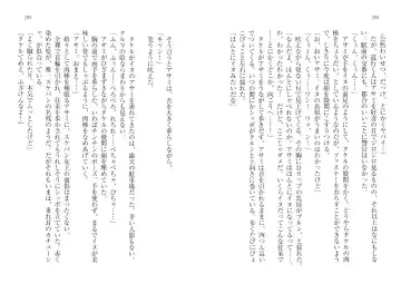 [Goma Satoshi] Sai-min! Fhentai - Page 148