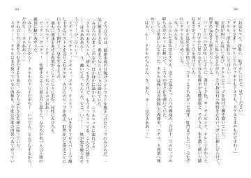 [Goma Satoshi] Sai-min! Fhentai - Page 154