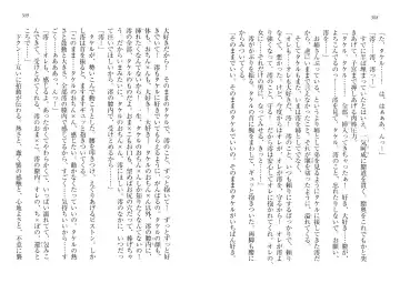 [Goma Satoshi] Sai-min! Fhentai - Page 158