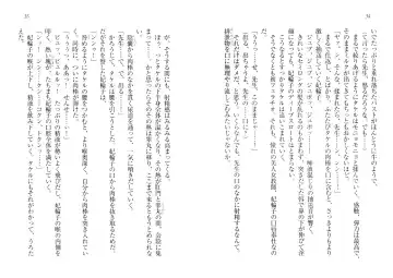 [Goma Satoshi] Sai-min! Fhentai - Page 21