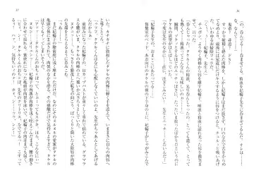 [Goma Satoshi] Sai-min! Fhentai - Page 22