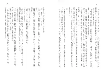 [Goma Satoshi] Sai-min! Fhentai - Page 23