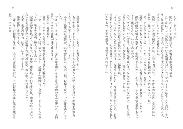 [Goma Satoshi] Sai-min! Fhentai - Page 24