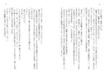 [Goma Satoshi] Sai-min! Fhentai - Page 29