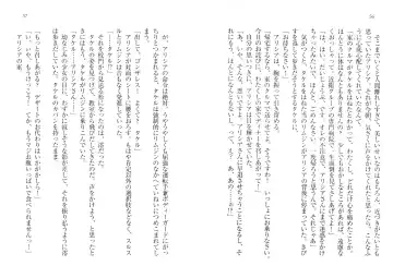 [Goma Satoshi] Sai-min! Fhentai - Page 32