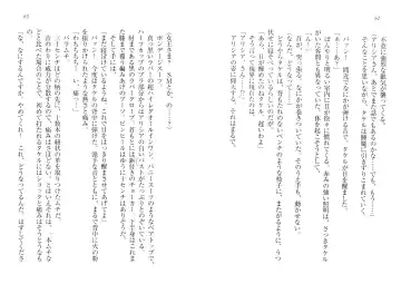 [Goma Satoshi] Sai-min! Fhentai - Page 35