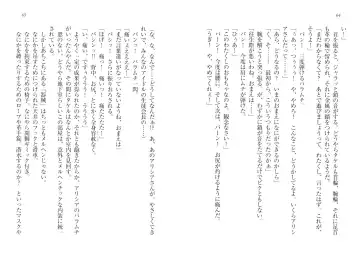 [Goma Satoshi] Sai-min! Fhentai - Page 36