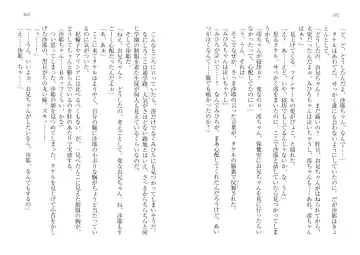 [Goma Satoshi] Sai-min! Fhentai - Page 55