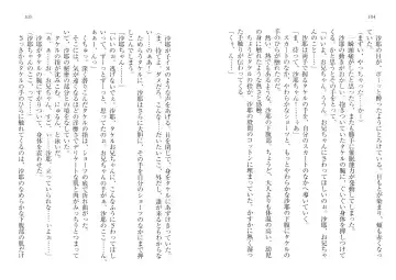 [Goma Satoshi] Sai-min! Fhentai - Page 56