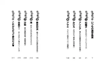 [Goma Satoshi] Sai-min! Fhentai - Page 6