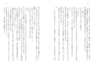 [Goma Satoshi] Sai-min! Fhentai - Page 62