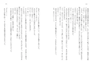 [Goma Satoshi] Sai-min! Fhentai - Page 66