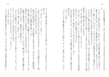 [Goma Satoshi] Sai-min! Fhentai - Page 68