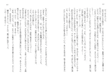 [Goma Satoshi] Sai-min! Fhentai - Page 80