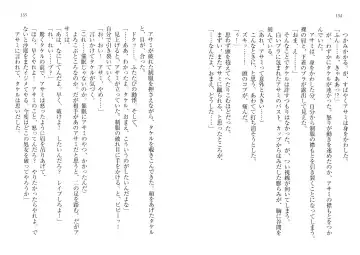 [Goma Satoshi] Sai-min! Fhentai - Page 81