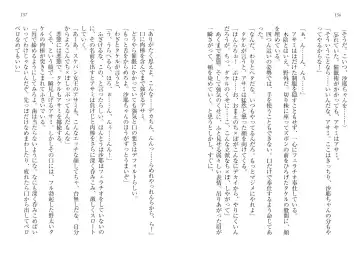 [Goma Satoshi] Sai-min! Fhentai - Page 82