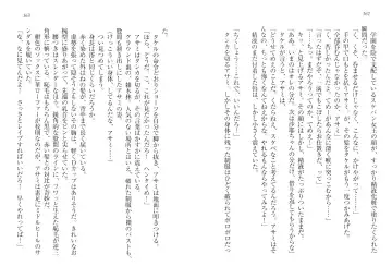 [Goma Satoshi] Sai-min! Fhentai - Page 85