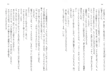 [Goma Satoshi] Sai-min! Fhentai - Page 86