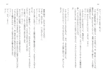 [Goma Satoshi] Sai-min! Fhentai - Page 88