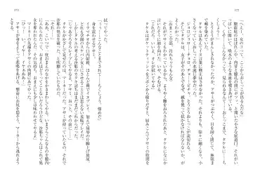 [Goma Satoshi] Sai-min! Fhentai - Page 90