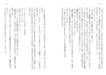 [Goma Satoshi] Sai-min! Fhentai - Page 92