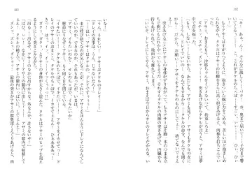 [Goma Satoshi] Sai-min! Fhentai - Page 95