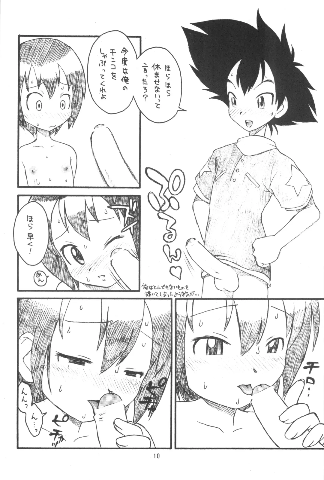 [Makedon - Taryl.] Hinnyuu Musume Vol. 7 Fhentai - Page 12