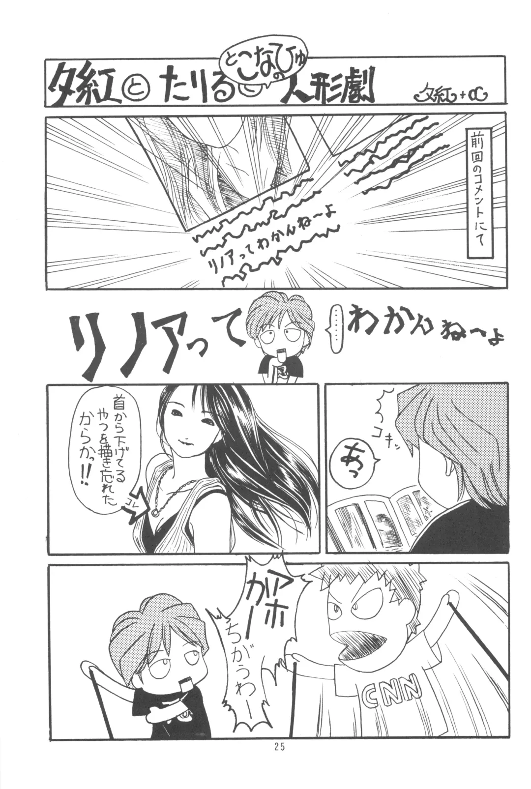 [Makedon - Taryl.] Hinnyuu Musume Vol. 7 Fhentai - Page 27