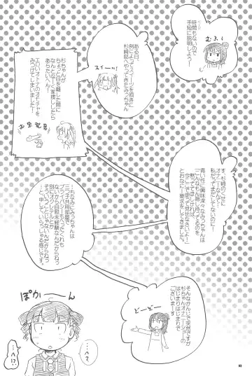 [Furiri] Kisei Jijitsu Fhentai - Page 3