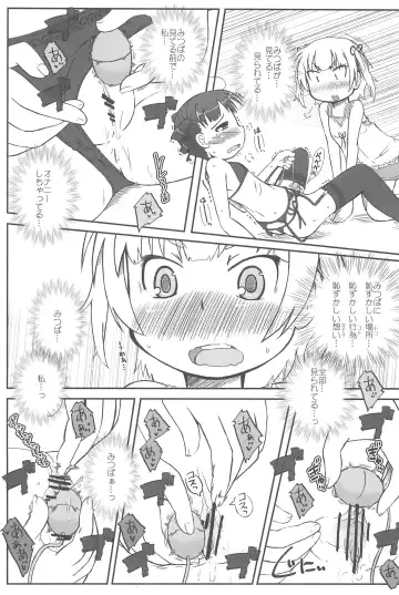 [Furiri] Kisei Jijitsu Fhentai - Page 5