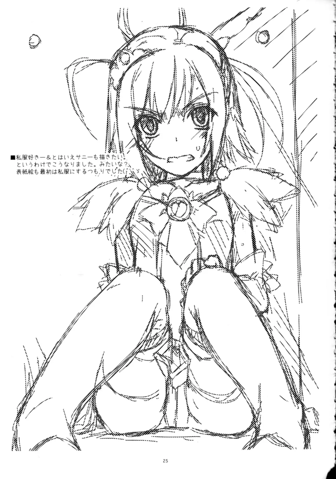 [Shikei] Akane-chan Ijiri Fhentai - Page 25