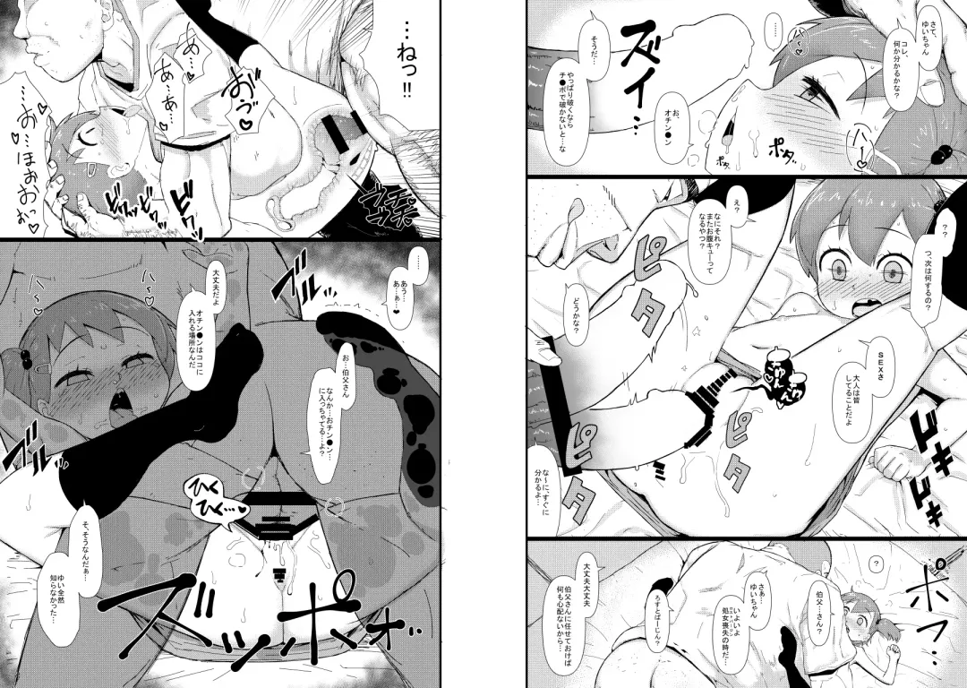 [Akatsuki Katsuie] Muchi Loli ＋Omake CG Shuu Fhentai.net - Page 44