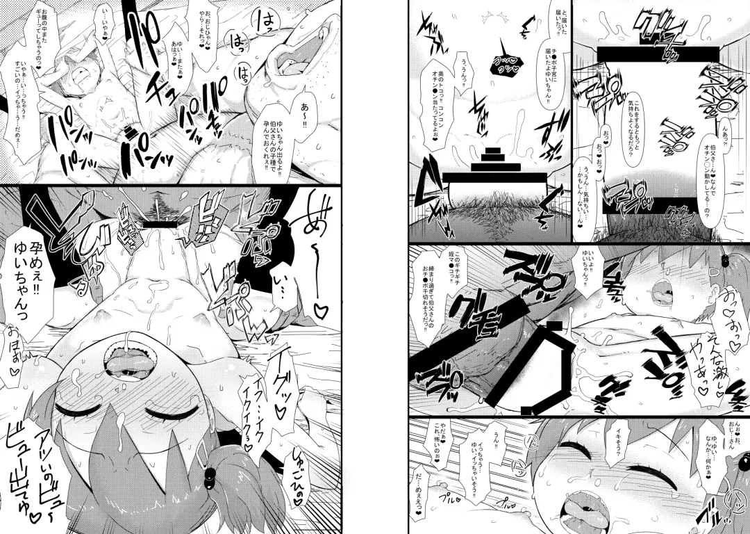 [Akatsuki Katsuie] Muchi Loli ＋Omake CG Shuu Fhentai.net - Page 45