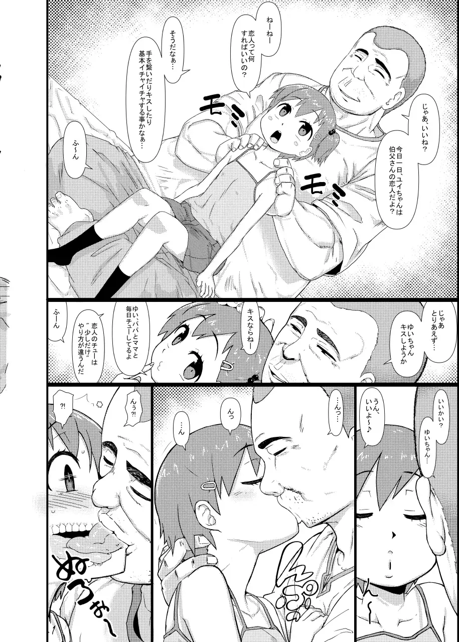 [Akatsuki Katsuie] Muchi Loli ＋Omake CG Shuu Fhentai.net - Page 6