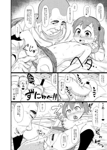 [Akatsuki Katsuie] Muchi Loli ＋Omake CG Shuu Fhentai.net - Page 10