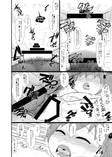 [Akatsuki Katsuie] Muchi Loli ＋Omake CG Shuu Fhentai.net - Page 16