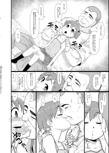 [Akatsuki Katsuie] Muchi Loli ＋Omake CG Shuu Fhentai.net - Page 6