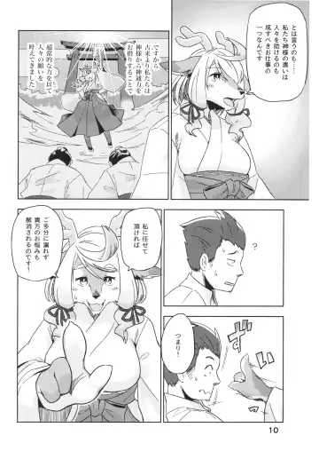 [Kame] Yumiharidzuki no Michiru Yoru Fhentai.net - Page 11