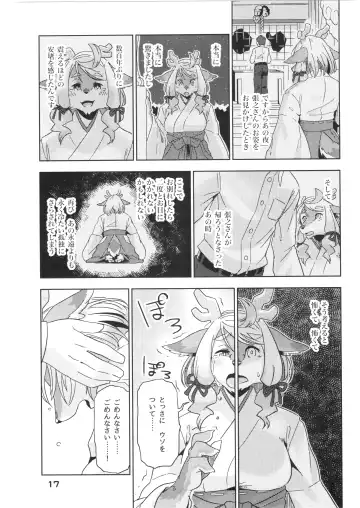 [Kame] Yumiharidzuki no Michiru Yoru Fhentai.net - Page 18