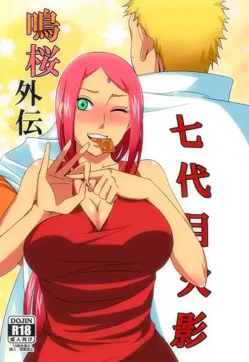 [Echigawa Ryuuka] NaruSaku Gaiden - Fhentai