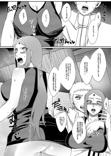 [Echigawa Ryuuka] NaruSaku Gaiden Fhentai - Page 4