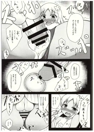 [Ponpon] Ro-chan Yasen Choukyou Fhentai - Page 6