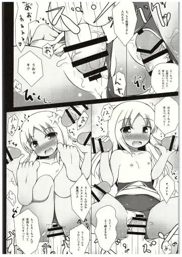 [Ponpon] Ro-chan Yasen Choukyou Fhentai - Page 9