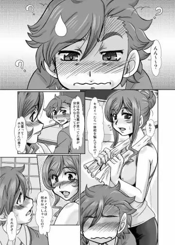 [Fukada Takushi] F-83 Fhentai.net - Page 5